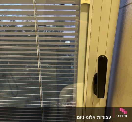 חלון אלומיניום עם ידית פתיחה, צלון פנימי ורשת חלון